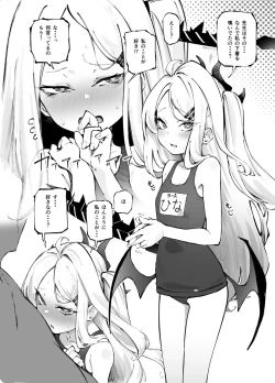 Page 6 of Blue Saimin-bu