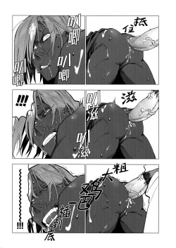 Page 14 of Kami-sama ni Bukkakeruto Kodakusan tte Honto desu ka!?｜当你把精液射满神的肉体时将会求得子嗣绵延吗!?