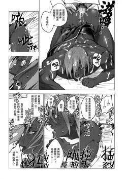 Page 16 of Kami-sama ni Bukkakeruto Kodakusan tte Honto desu ka!?｜当你把精液射满神的肉体时将会求得子嗣绵延吗!?