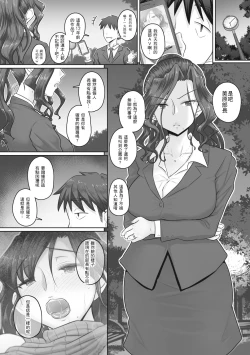 Page 53 of Hitozuma Buchou