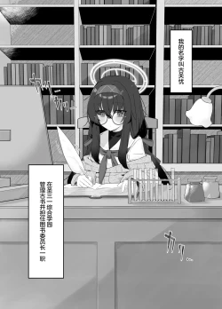 Page 3 of Koshokan no Kaori - Kozeki Ui's fragrance inside antiquarian books library...