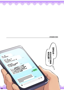 Page 7 of Anata o Daisuki Nagachichi-chan wa Tsuuchi de Soku Ana Nebaneba Junbi