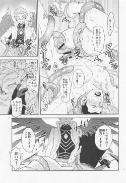 Page 10 of Nuru or Sawa - Slimy or Feather