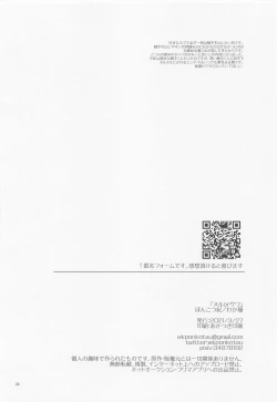 Page 21 of Nuru or Sawa - Slimy or Feather