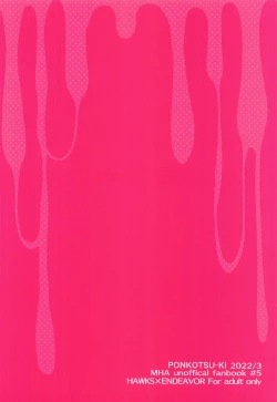 Page 22 of Nuru or Sawa - Slimy or Feather