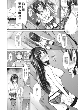 Page 106 of Taihai Euphoria | 墮落性沉淪派對