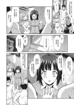 Page 10 of Taihai Euphoria | 墮落性沉淪派對