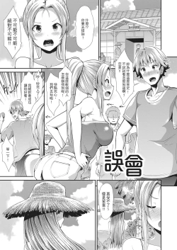 Page 113 of Taihai Euphoria | 墮落性沉淪派對