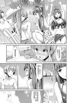 Page 115 of Taihai Euphoria | 墮落性沉淪派對