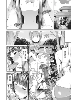 Page 116 of Taihai Euphoria | 墮落性沉淪派對