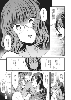 Page 137 of Taihai Euphoria | 墮落性沉淪派對