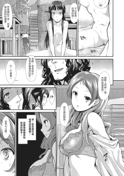 Page 155 of Taihai Euphoria | 墮落性沉淪派對