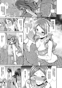 Page 157 of Taihai Euphoria | 墮落性沉淪派對