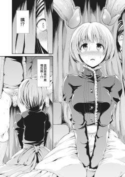 Page 170 of Taihai Euphoria | 墮落性沉淪派對