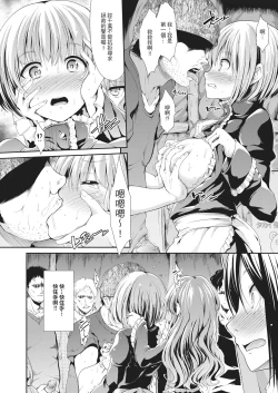 Page 172 of Taihai Euphoria | 墮落性沉淪派對