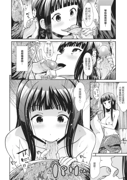 Page 190 of Taihai Euphoria | 墮落性沉淪派對