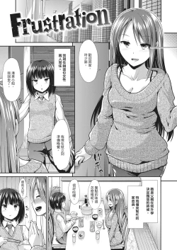 Page 23 of Taihai Euphoria | 墮落性沉淪派對