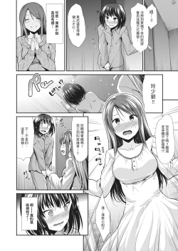 Page 26 of Taihai Euphoria | 墮落性沉淪派對