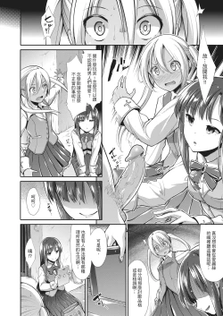 Page 44 of Taihai Euphoria | 墮落性沉淪派對