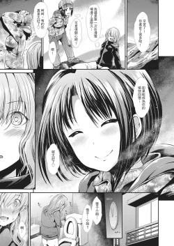 Page 61 of Taihai Euphoria | 墮落性沉淪派對