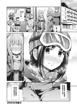 Page 76 of Taihai Euphoria | 墮落性沉淪派對