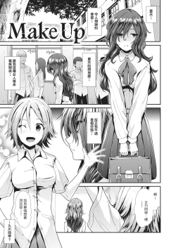 Page 77 of Taihai Euphoria | 墮落性沉淪派對