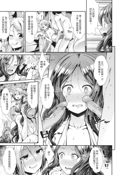 Page 83 of Taihai Euphoria | 墮落性沉淪派對