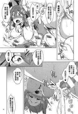 Page 19 of Hatsujou Cat Fight