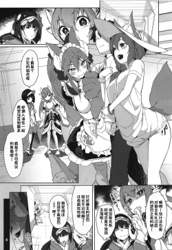 Page 3 of Hatsujou Cat Fight