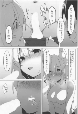 Page 8 of Momiji Onee-chan ni Shigokareru Hon