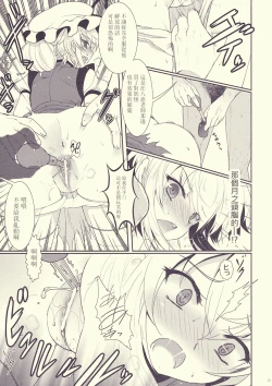 Page 11 of Mebius：loop＋Omake