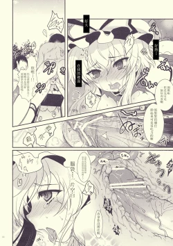 Page 14 of Mebius：loop＋Omake