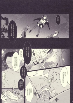 Page 19 of Mebius：loop＋Omake