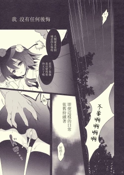 Page 23 of Mebius：loop＋Omake