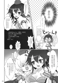 Page 33 of Mebius：loop＋Omake