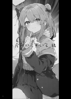 Page 2 of Kyou kara Waruiko. Zoku | 从今天开始当坏孩子。续