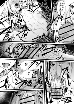 Page 8 of Phantagrande Loli Mob Erune Kangyo Report