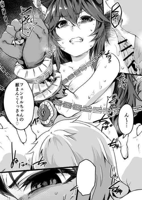 [Monchan rev3] Fenrir-chan no Ero Manga (Granblue Fantasy)