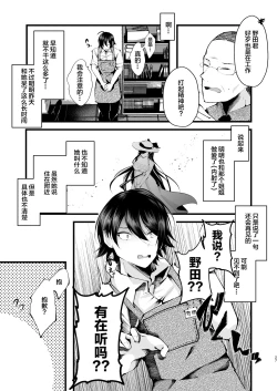 Page 28 of Boku o Shinu made Amayakashite Kureru Zenkoutei Onee-san