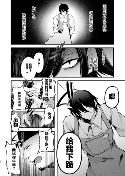 Page 51 of Boku o Shinu made Amayakashite Kureru Zenkoutei Onee-san