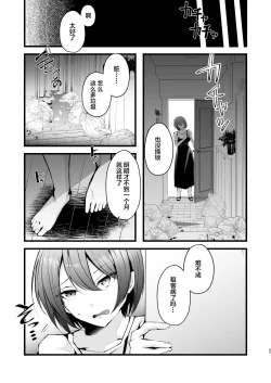 Page 58 of Boku o Shinu made Amayakashite Kureru Zenkoutei Onee-san