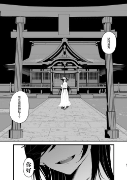 Page 92 of Boku o Shinu made Amayakashite Kureru Zenkoutei Onee-san