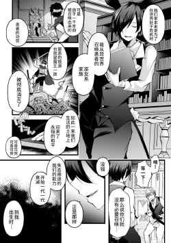 Page 13 of Shakkin Hensai! Isekai Trip de Bunny to Acme Taiketsu! Round 4