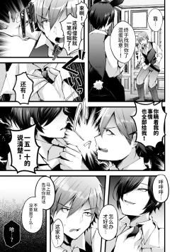 Page 7 of Shakkin Hensai! Isekai Trip de Bunny to Acme Taiketsu! Round 4