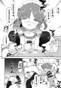 Page 10 of Hishokan Tsushima-chan no Himitsu no Oshigoto