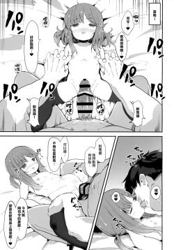Page 15 of Hishokan Tsushima-chan no Himitsu no Oshigoto