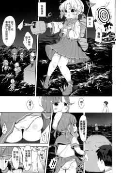 Page 17 of Hishokan Tsushima-chan no Himitsu no Oshigoto