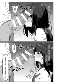 Page 10 of Koshokan no Kaori - Kozeki Ui's fragrance inside antiquarian books library...