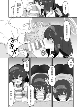 Page 11 of Koshokan no Kaori - Kozeki Ui's fragrance inside antiquarian books library...