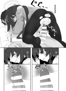 Page 20 of Koshokan no Kaori - Kozeki Ui's fragrance inside antiquarian books library...